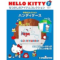 HELLO KITTY アイテムコレクション 第87号(メモ付きミニお道具箱